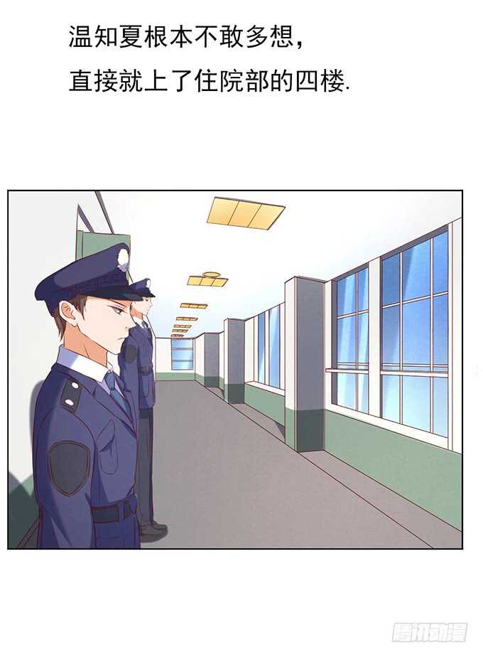 蜜桃小情人之烈爱知夏韩漫全集-相见无删减无遮挡章节图片 