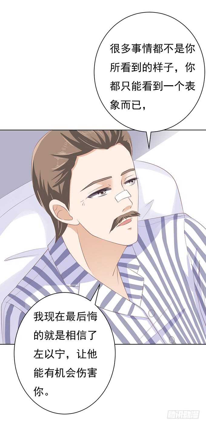 蜜桃小情人之烈爱知夏韩漫全集-秘密无删减无遮挡章节图片 