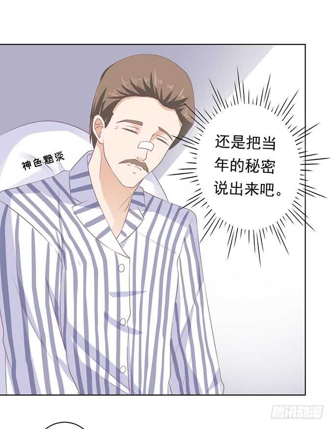 蜜桃小情人之烈爱知夏韩漫全集-秘密无删减无遮挡章节图片 