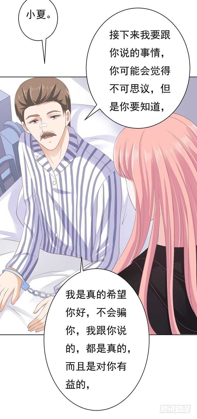 蜜桃小情人之烈爱知夏韩漫全集-秘密无删减无遮挡章节图片 