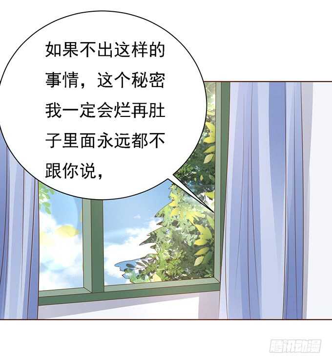 蜜桃小情人之烈爱知夏韩漫全集-秘密无删减无遮挡章节图片 