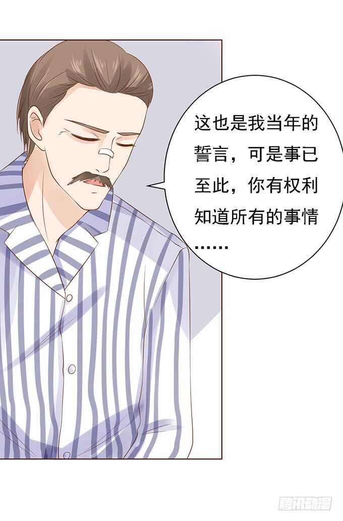 蜜桃小情人之烈爱知夏韩漫全集-秘密无删减无遮挡章节图片 