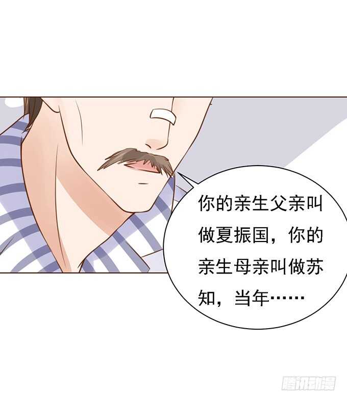 蜜桃小情人之烈爱知夏韩漫全集-秘密无删减无遮挡章节图片 