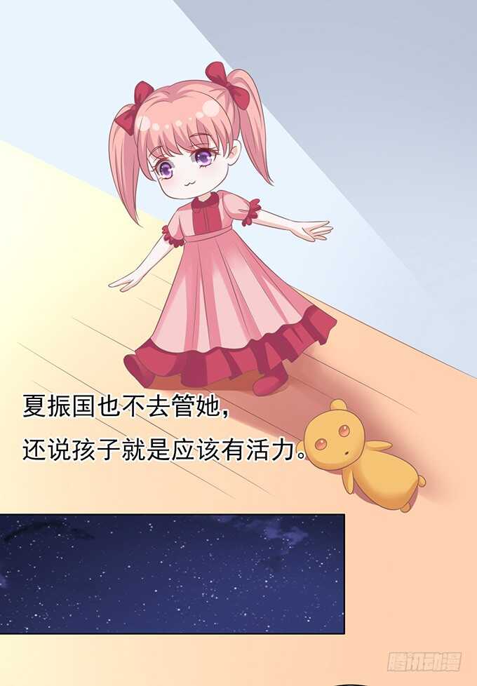 蜜桃小情人之烈爱知夏韩漫全集-秘密（2）无删减无遮挡章节图片 