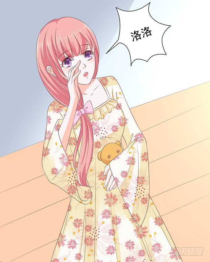 蜜桃小情人之烈爱知夏韩漫全集-秘密（2）无删减无遮挡章节图片 
