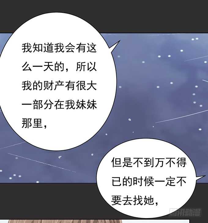 蜜桃小情人之烈爱知夏韩漫全集-秘密（2）无删减无遮挡章节图片 