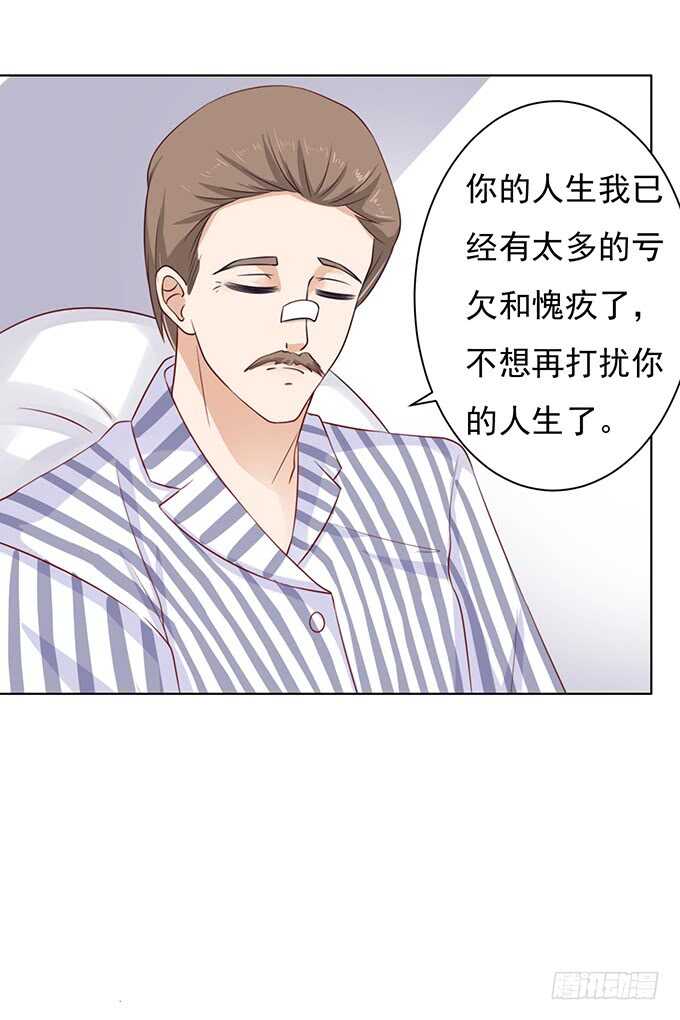 蜜桃小情人之烈爱知夏韩漫全集-靠山无删减无遮挡章节图片 