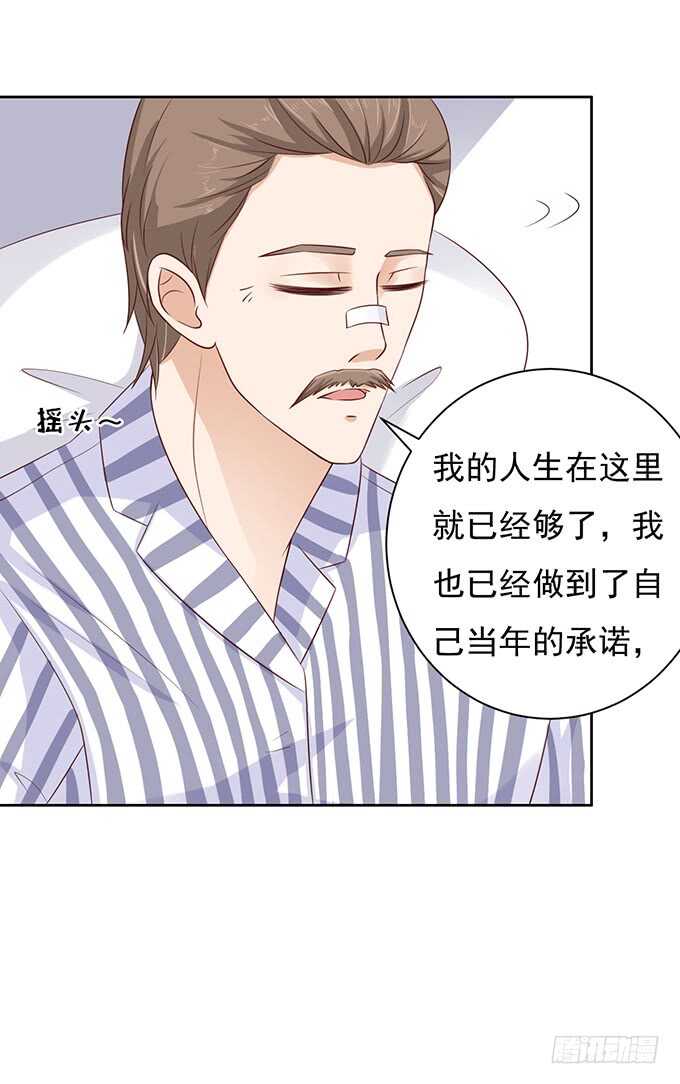 蜜桃小情人之烈爱知夏韩漫全集-靠山无删减无遮挡章节图片 
