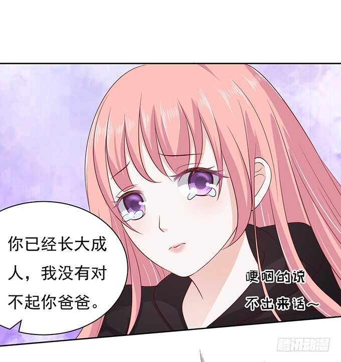 蜜桃小情人之烈爱知夏韩漫全集-靠山无删减无遮挡章节图片 