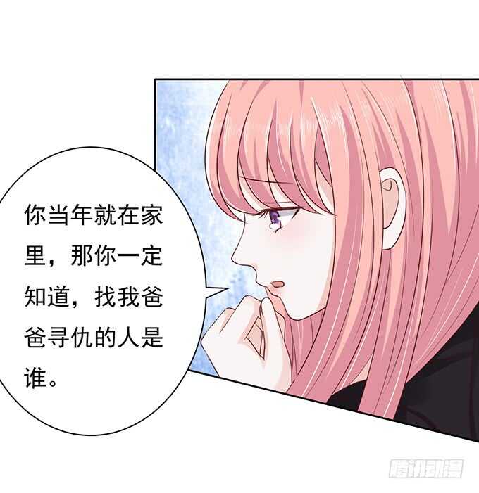 蜜桃小情人之烈爱知夏韩漫全集-靠山无删减无遮挡章节图片 