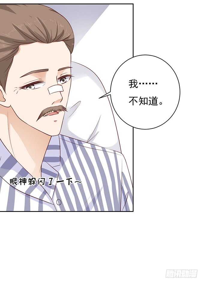 蜜桃小情人之烈爱知夏韩漫全集-靠山无删减无遮挡章节图片 