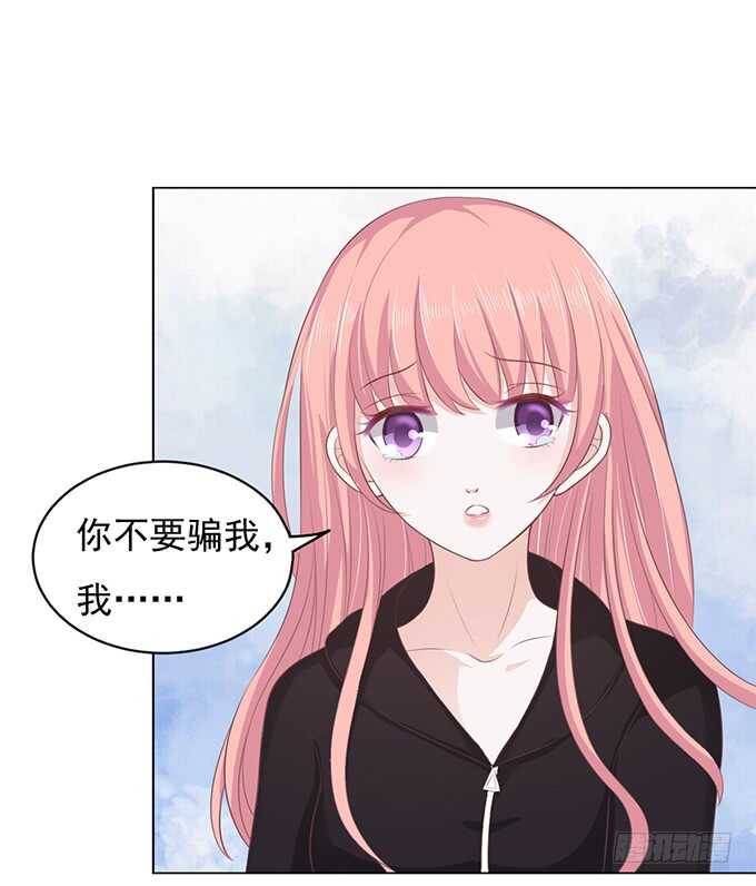蜜桃小情人之烈爱知夏韩漫全集-靠山无删减无遮挡章节图片 