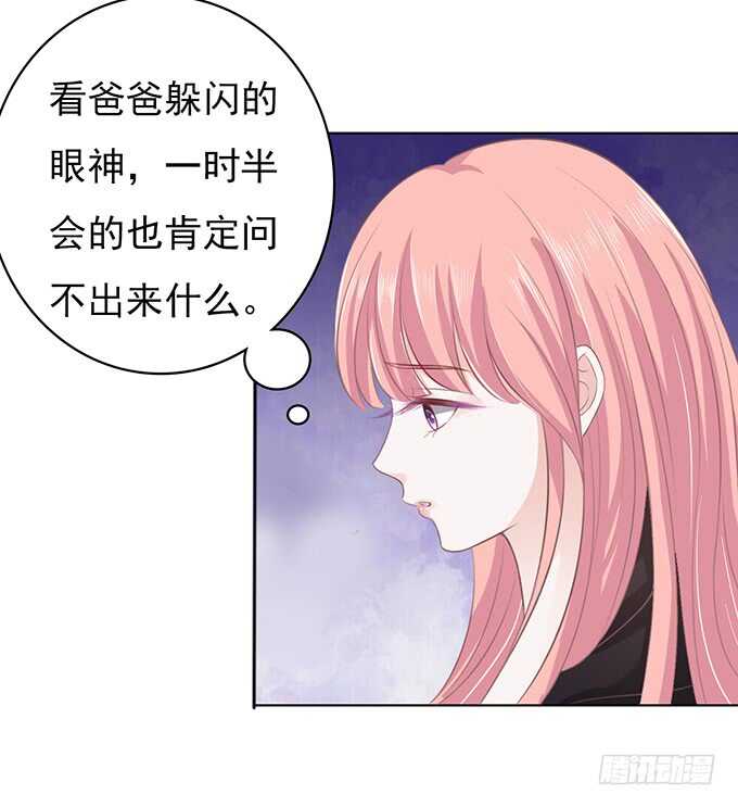 蜜桃小情人之烈爱知夏韩漫全集-靠山无删减无遮挡章节图片 