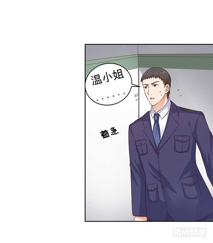 蜜桃小情人之烈爱知夏韩漫全集-靠山无删减无遮挡章节图片 