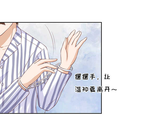 蜜桃小情人之烈爱知夏韩漫全集-靠山无删减无遮挡章节图片 