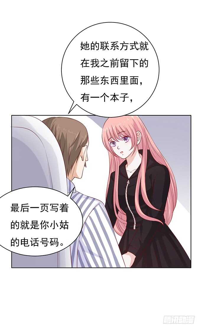 蜜桃小情人之烈爱知夏韩漫全集-靠山无删减无遮挡章节图片 