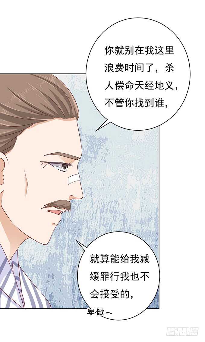 蜜桃小情人之烈爱知夏韩漫全集-靠山无删减无遮挡章节图片 
