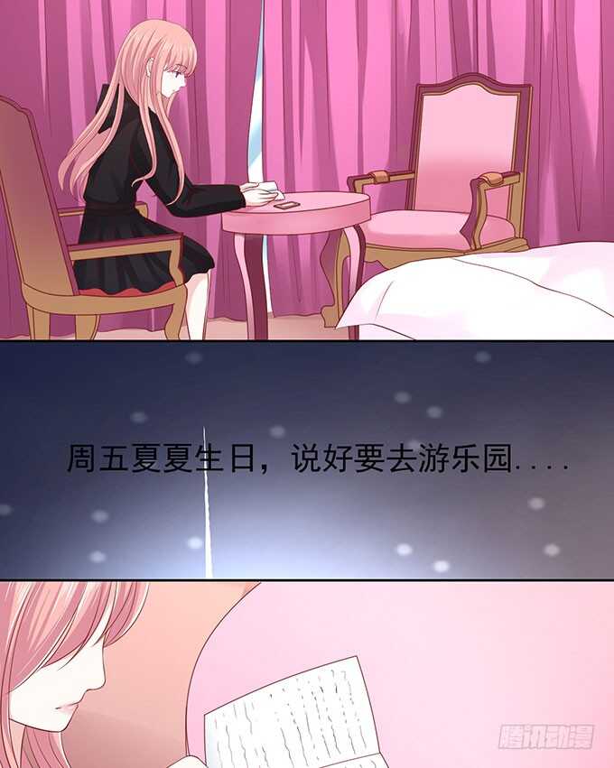 蜜桃小情人之烈爱知夏韩漫全集-靠山（2）无删减无遮挡章节图片 