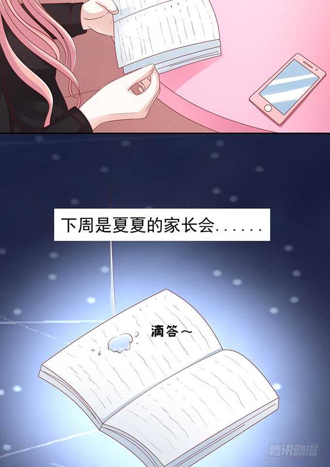 蜜桃小情人之烈爱知夏韩漫全集-靠山（2）无删减无遮挡章节图片 