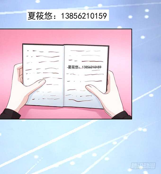 蜜桃小情人之烈爱知夏韩漫全集-靠山（2）无删减无遮挡章节图片 