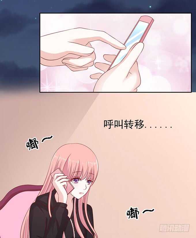 蜜桃小情人之烈爱知夏韩漫全集-靠山（2）无删减无遮挡章节图片 