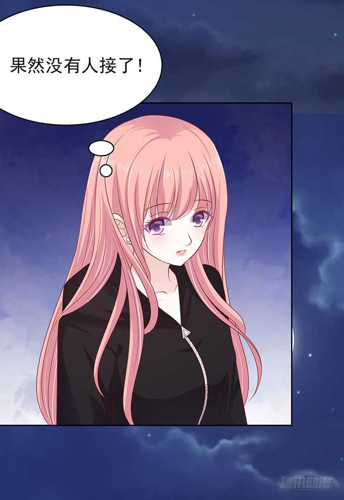蜜桃小情人之烈爱知夏韩漫全集-靠山（2）无删减无遮挡章节图片 