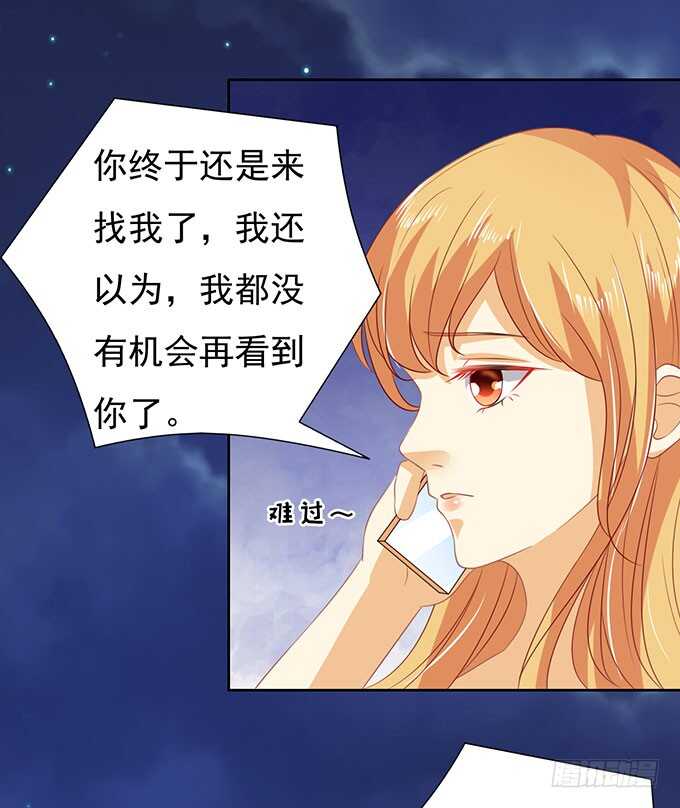 蜜桃小情人之烈爱知夏韩漫全集-靠山（2）无删减无遮挡章节图片 