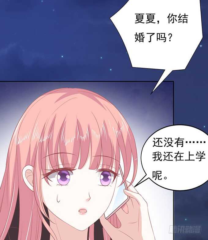 蜜桃小情人之烈爱知夏韩漫全集-靠山（2）无删减无遮挡章节图片 