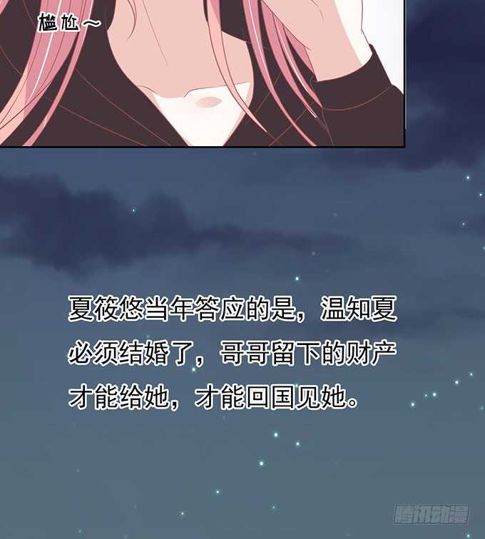 蜜桃小情人之烈爱知夏韩漫全集-靠山（2）无删减无遮挡章节图片 