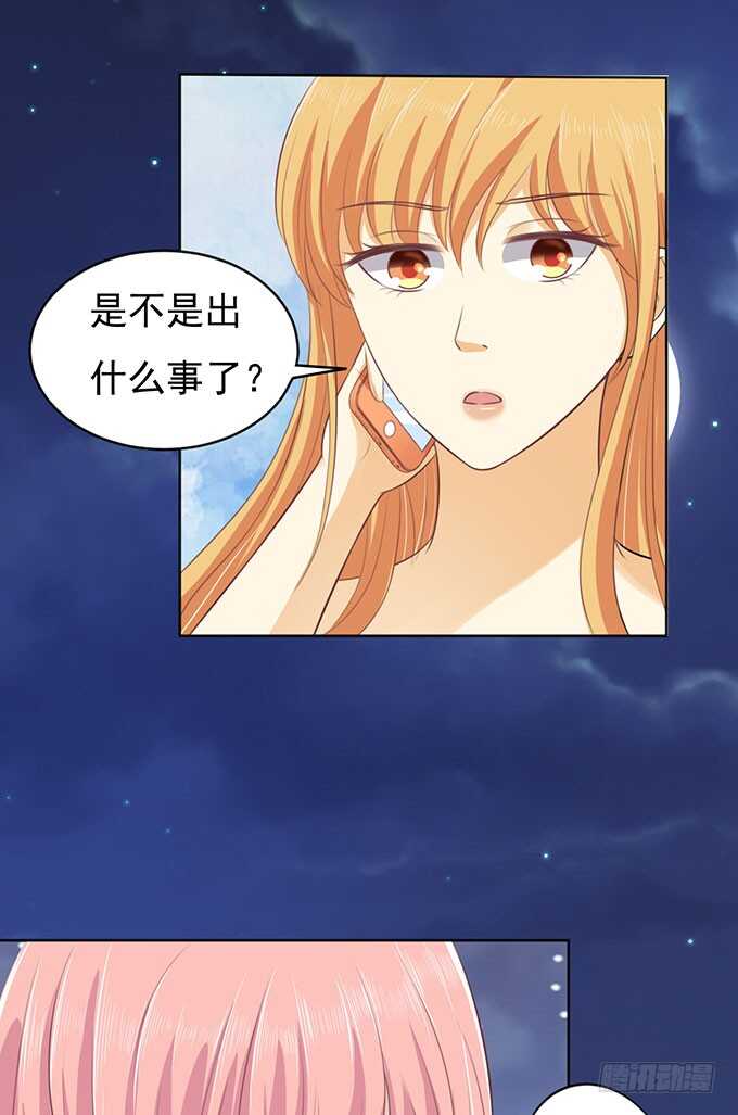 蜜桃小情人之烈爱知夏韩漫全集-靠山（2）无删减无遮挡章节图片 