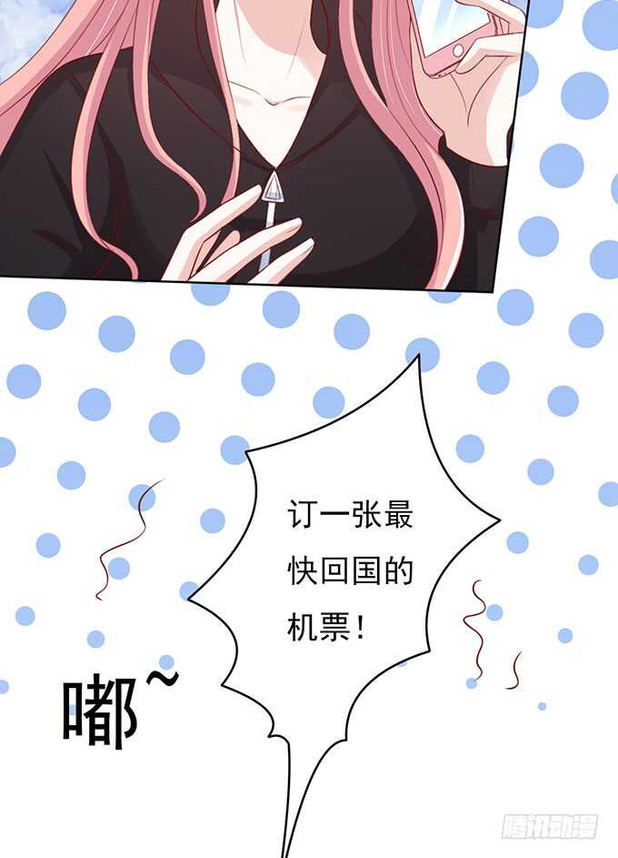蜜桃小情人之烈爱知夏韩漫全集-靠山（2）无删减无遮挡章节图片 