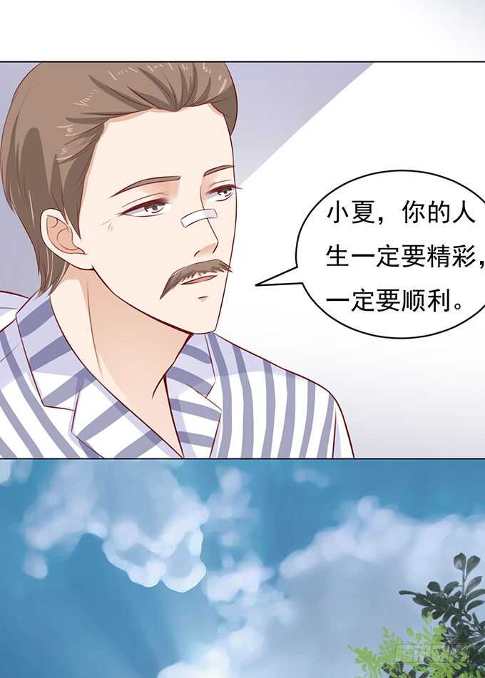 蜜桃小情人之烈爱知夏韩漫全集-靠山（2）无删减无遮挡章节图片 
