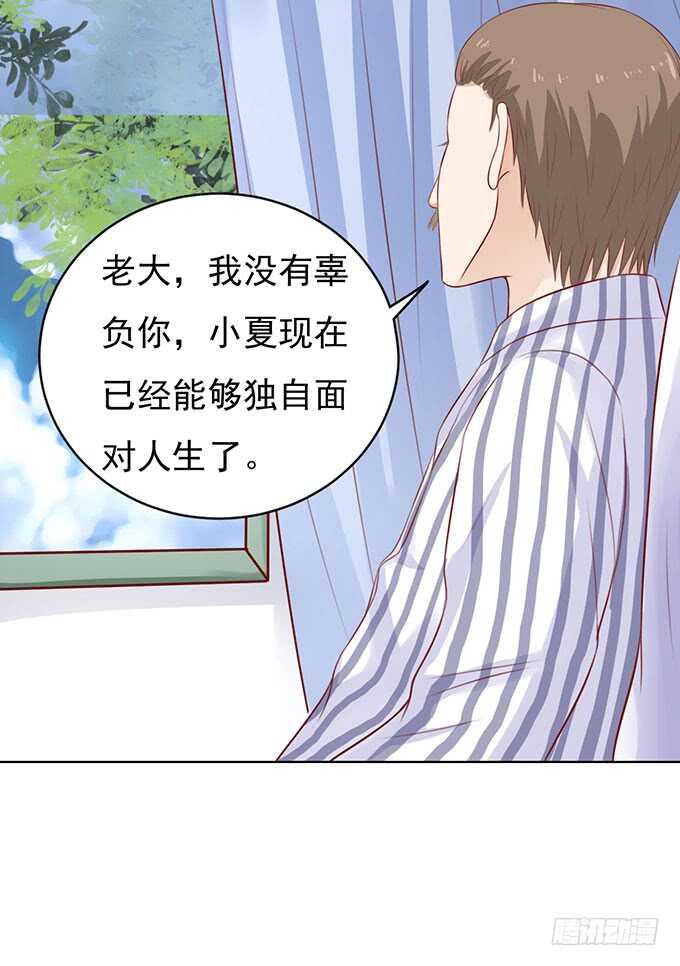 蜜桃小情人之烈爱知夏韩漫全集-靠山（2）无删减无遮挡章节图片 
