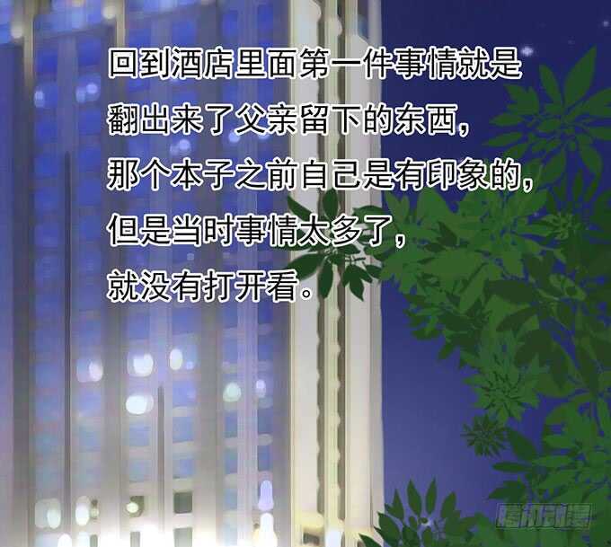 蜜桃小情人之烈爱知夏韩漫全集-靠山（2）无删减无遮挡章节图片 