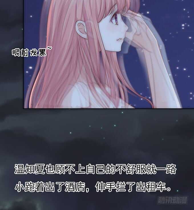 蜜桃小情人之烈爱知夏韩漫全集-血浓于水无删减无遮挡章节图片 