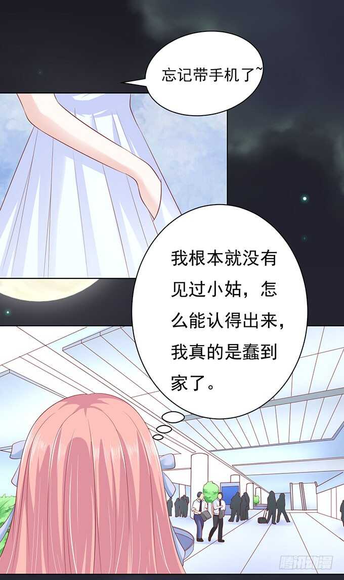 蜜桃小情人之烈爱知夏韩漫全集-血浓于水无删减无遮挡章节图片 