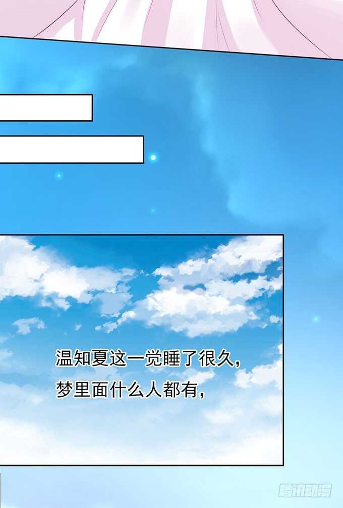 蜜桃小情人之烈爱知夏韩漫全集-血浓于水无删减无遮挡章节图片 