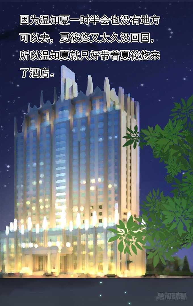 蜜桃小情人之烈爱知夏韩漫全集-血浓于水无删减无遮挡章节图片 