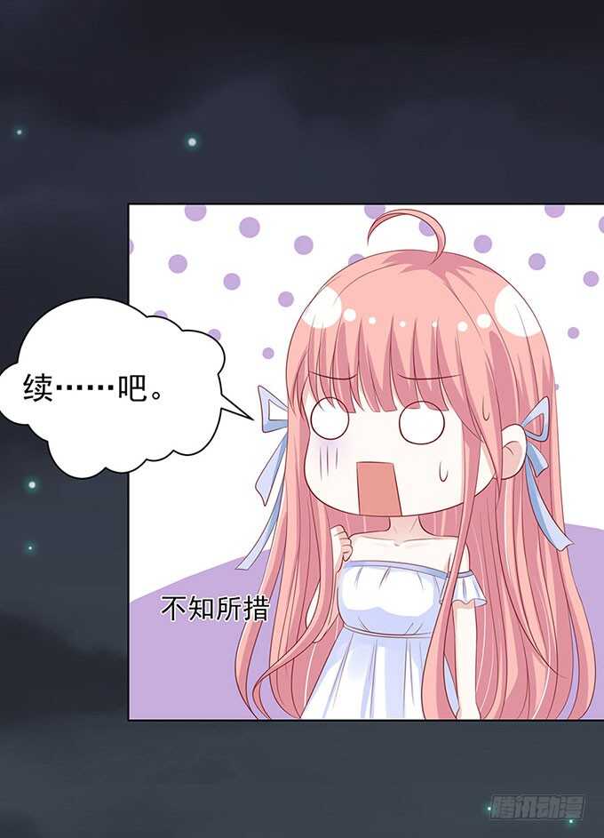 蜜桃小情人之烈爱知夏韩漫全集-血浓于水（2）无删减无遮挡章节图片 