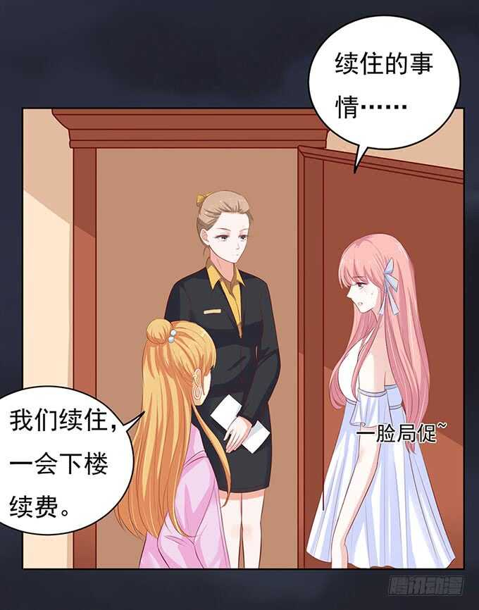 蜜桃小情人之烈爱知夏韩漫全集-血浓于水（2）无删减无遮挡章节图片 