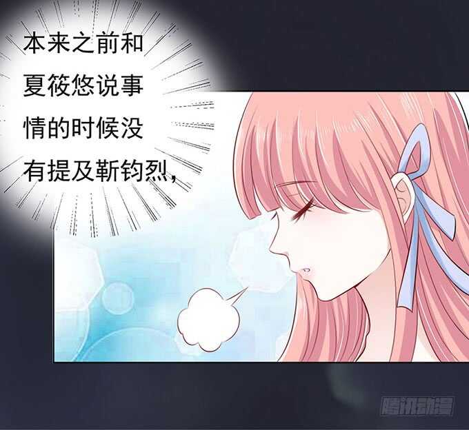 蜜桃小情人之烈爱知夏韩漫全集-血浓于水（2）无删减无遮挡章节图片 