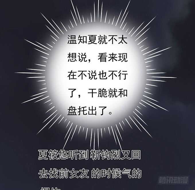 蜜桃小情人之烈爱知夏韩漫全集-血浓于水（2）无删减无遮挡章节图片 