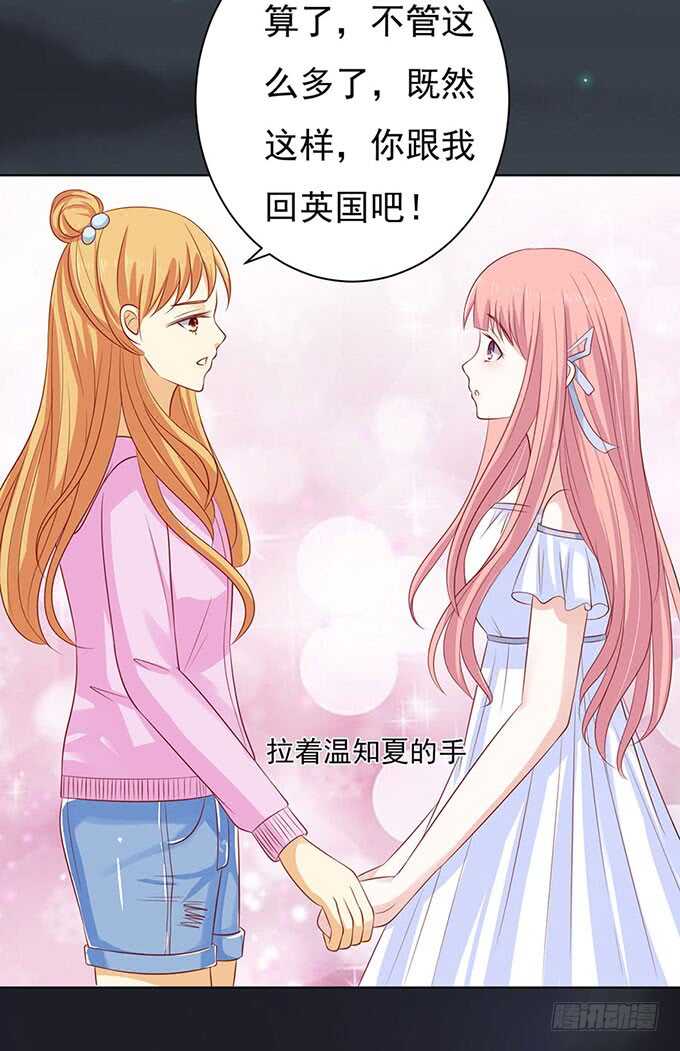 蜜桃小情人之烈爱知夏韩漫全集-血浓于水（2）无删减无遮挡章节图片 