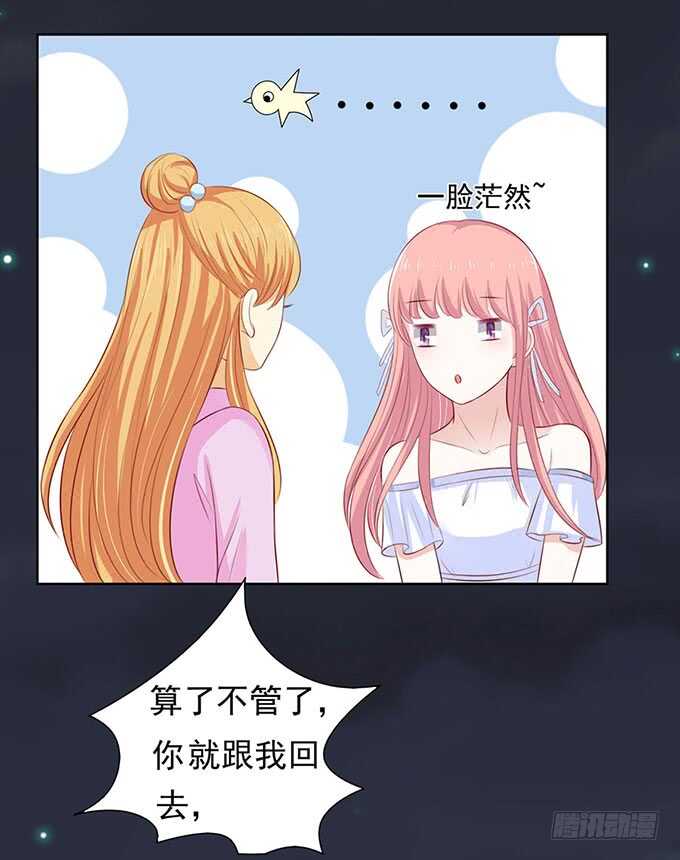 蜜桃小情人之烈爱知夏韩漫全集-血浓于水（2）无删减无遮挡章节图片 