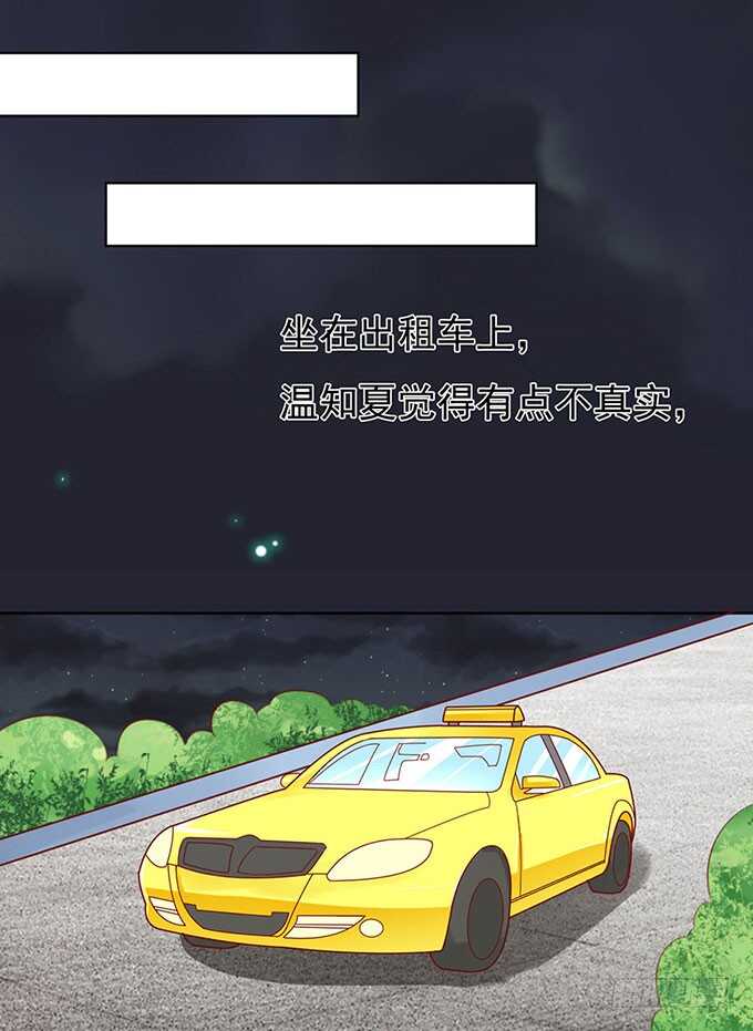 蜜桃小情人之烈爱知夏韩漫全集-血浓于水（2）无删减无遮挡章节图片 