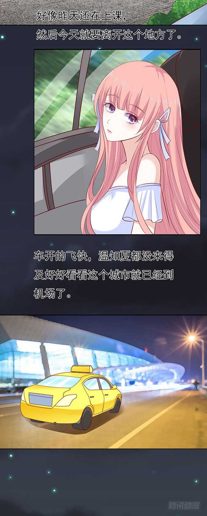 蜜桃小情人之烈爱知夏韩漫全集-血浓于水（2）无删减无遮挡章节图片 