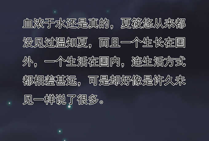 蜜桃小情人之烈爱知夏韩漫全集-血浓于水（2）无删减无遮挡章节图片 