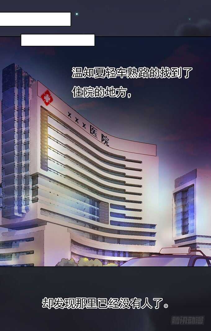 蜜桃小情人之烈爱知夏韩漫全集-病重无删减无遮挡章节图片 