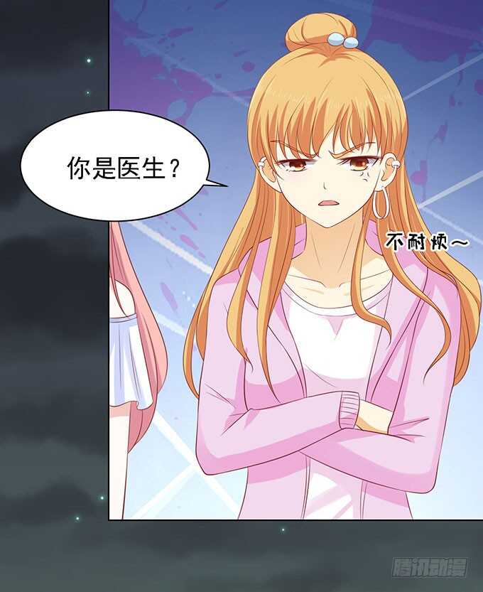 蜜桃小情人之烈爱知夏韩漫全集-病重无删减无遮挡章节图片 