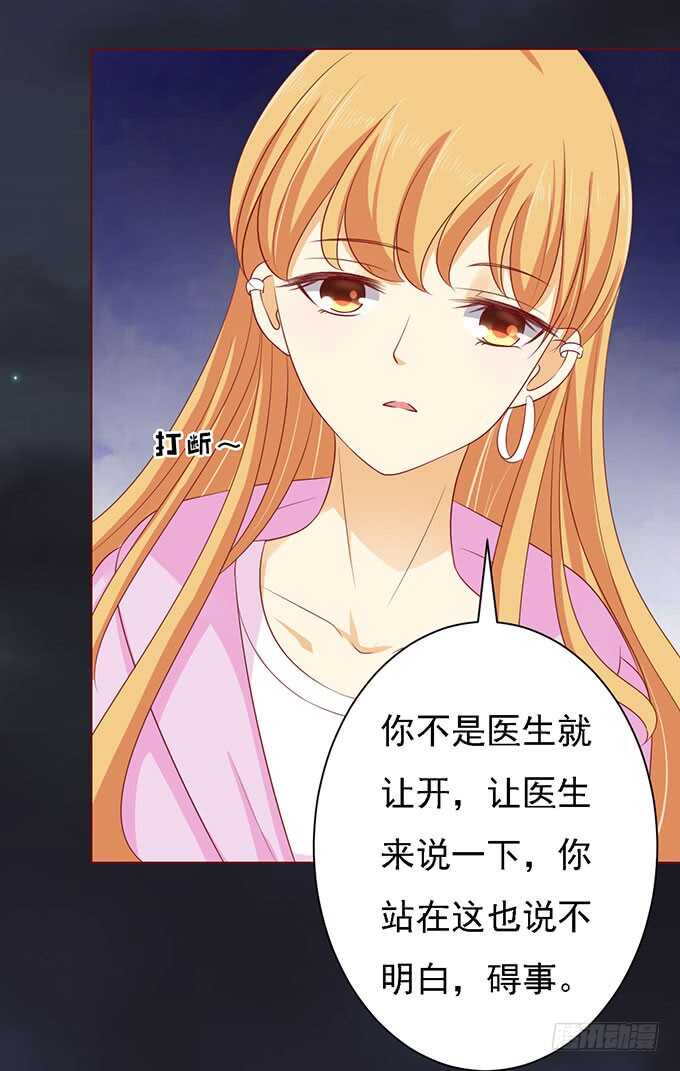 蜜桃小情人之烈爱知夏韩漫全集-病重无删减无遮挡章节图片 